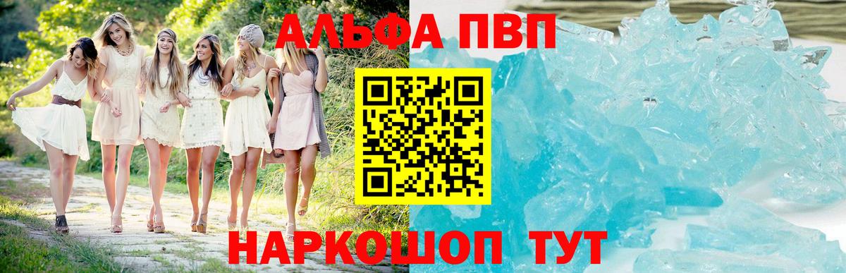 A PVP кристаллы Кингисепп