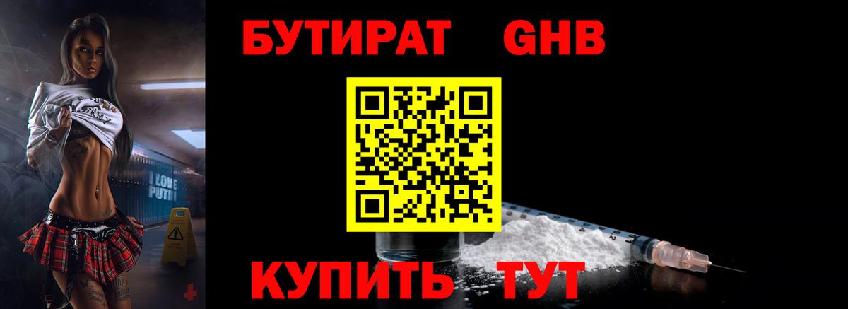 Бутират оксана  Вход с VPN  Кингисепп 