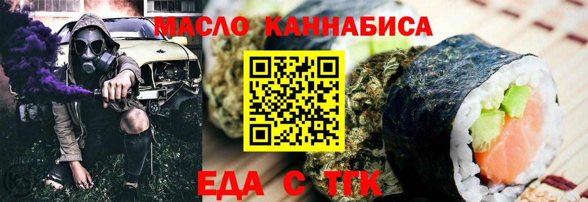 Кингисепп  Печенье с ТГК конопля  Вход с VPN 
