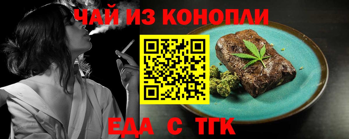 Canna-Cookies марихуана Кингисепп