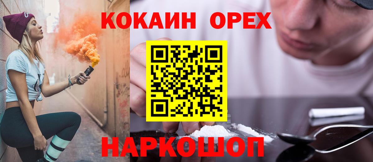 Cocaine  Cocaine FishScale  Cocaine 99%  Вход с VPN  Кингисепп 