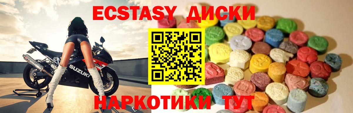 Кингисепп  Экстази  Экстази 300 mg  маркетплейс телеграм  ЭКСТАЗИ 280 MDMA  Вход с VPN 