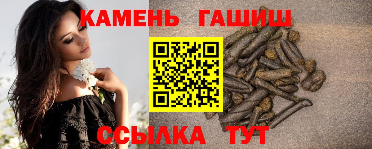 ГАШ гашик Кингисепп