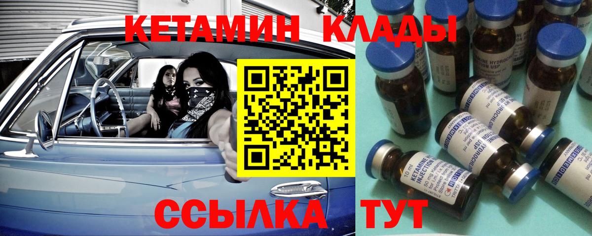 Кингисепп  Кетамин ketamine  Кетамин ketamine  сайты даркнета формула  Вход с VPN 