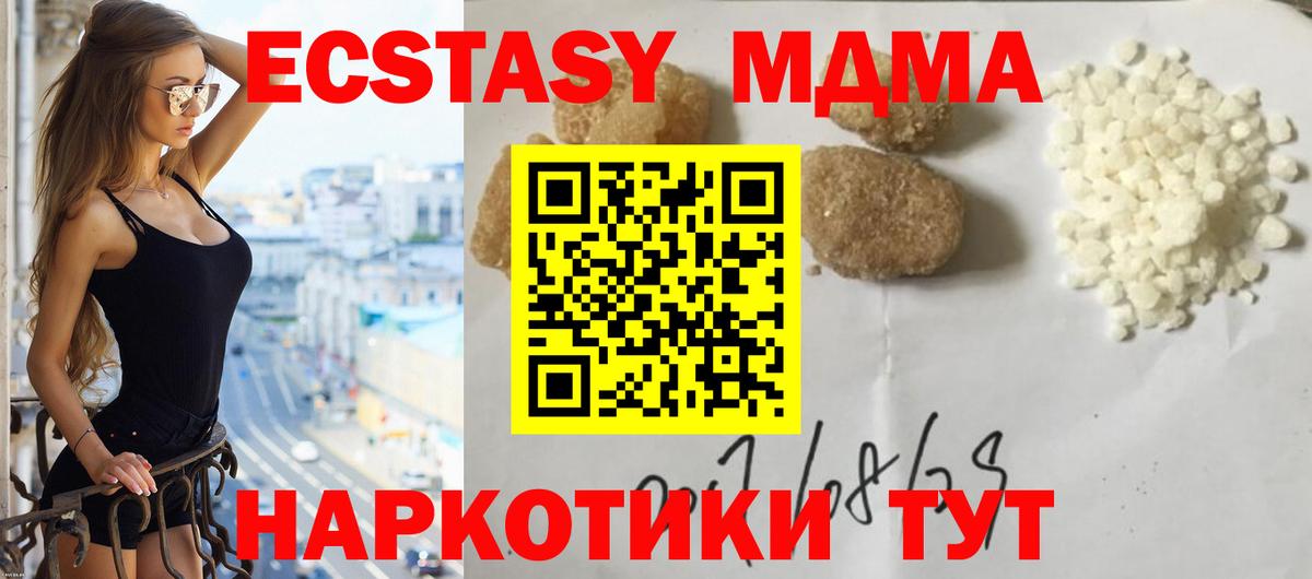МДМА Molly  MDMA  Кингисепп  MDMA молли  Вход с VPN 