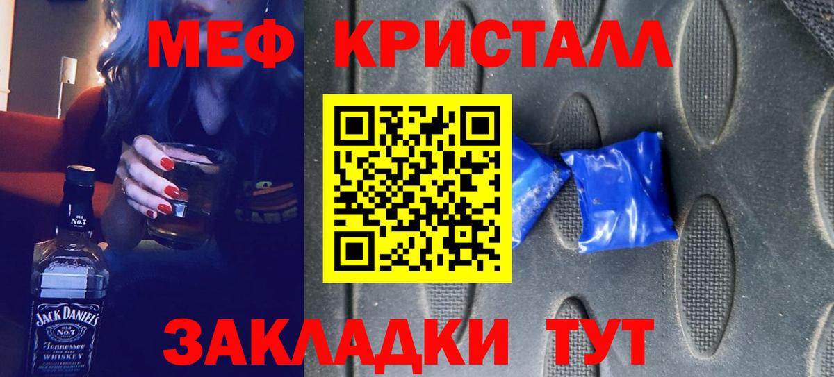 МЕФ  МЯУ-МЯУ VHQ  Вход с VPN  Мефедрон 4 MMC  Кингисепп 