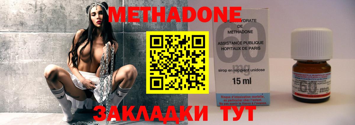 Кингисепп  Метадон methadone  Вход с VPN  МЕТАДОН VHQ 