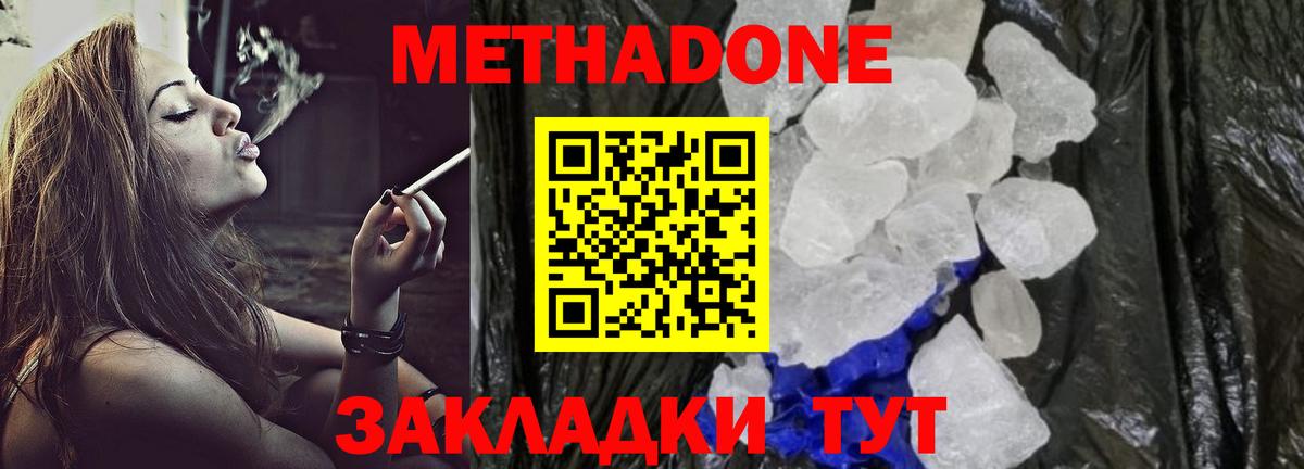 МЕТАДОН мёд Кингисепп