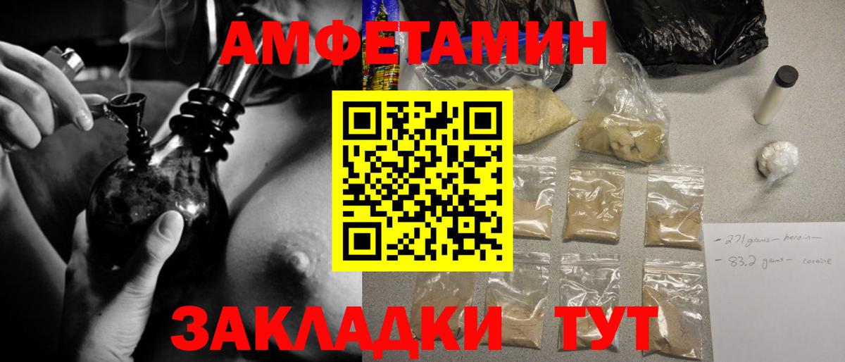 МЕТАМФЕТАМИН Methamphetamine Кингисепп