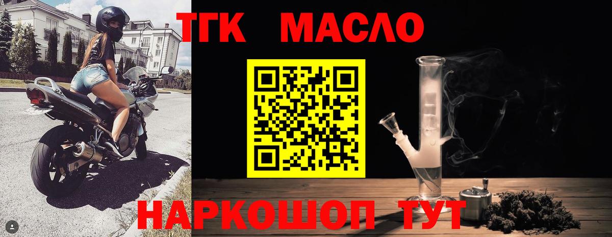 Дистиллят ТГК THC oil  Вход с VPN  Кингисепп 