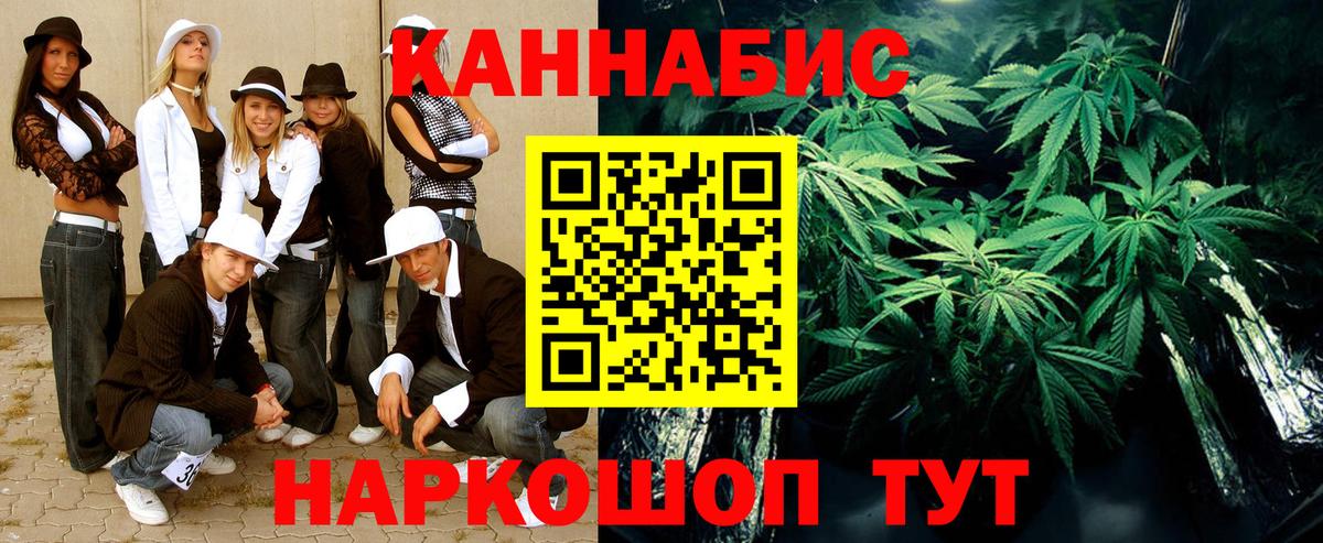 Бошки марихуана Ganja  МАРИХУАНА White Widow  Кингисепп  Бошки Шишки OG Kush  Вход с VPN  Канабис сатива 